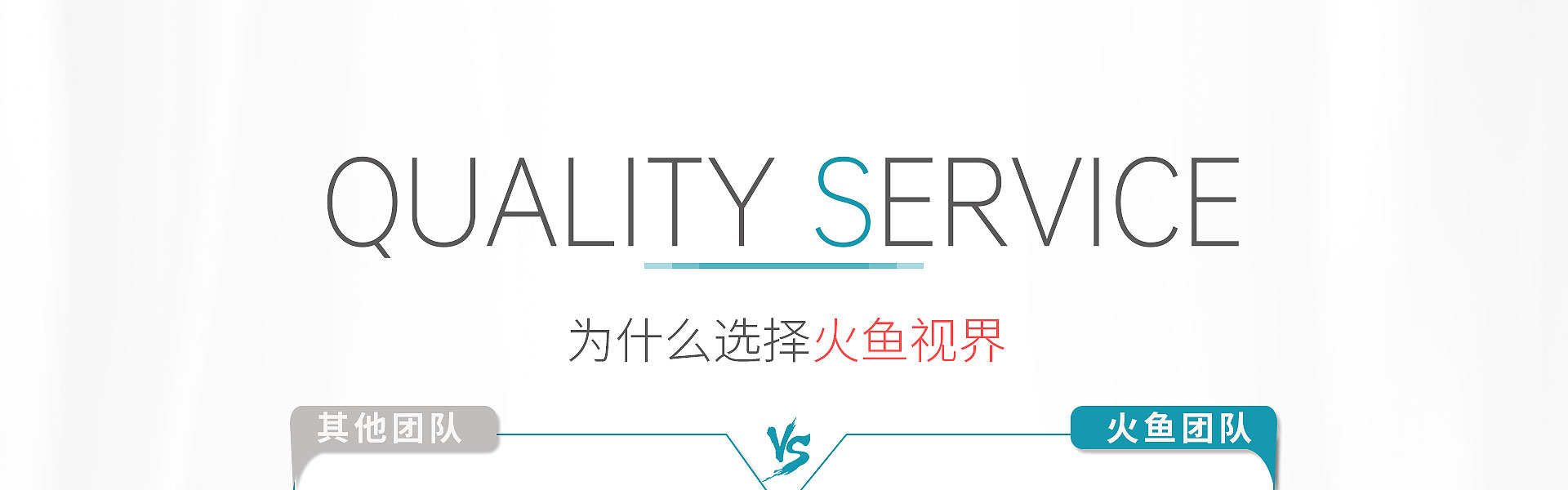 火鱼商业动画