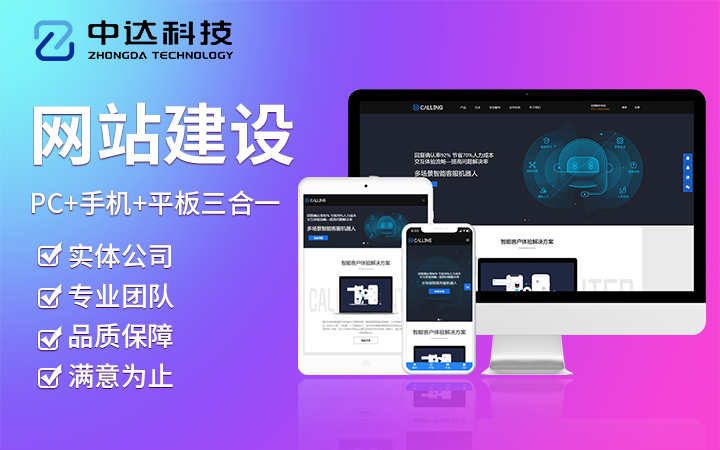 最大的网站建设公司排名,网站建设比较好的公司都有哪些?