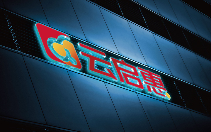 獅動(dòng)策劃設(shè)計(jì)-誠(chéng)信16年直營(yíng)店