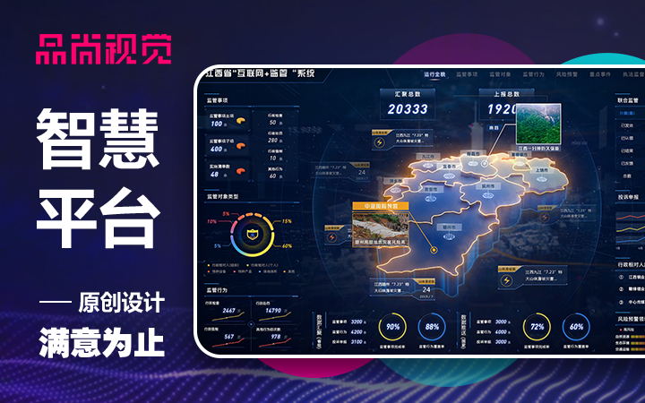 品尚視覺【12年品質(zhì)設(shè)計】