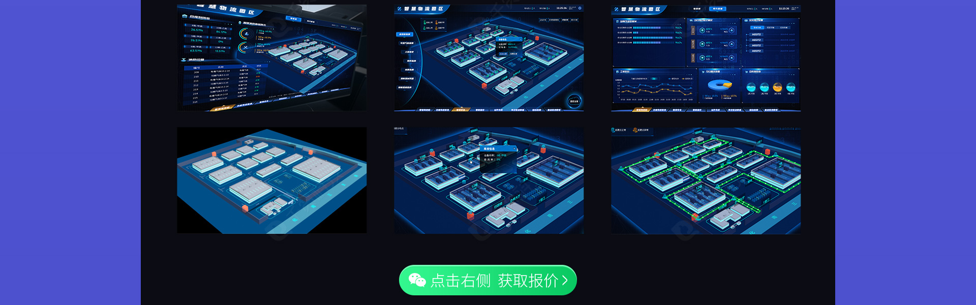 千赞科技-数字孪生3D可视化