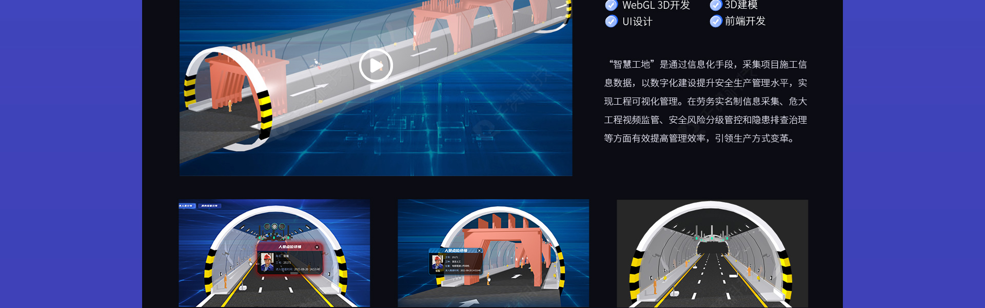 千赞科技-数字孪生3D可视化