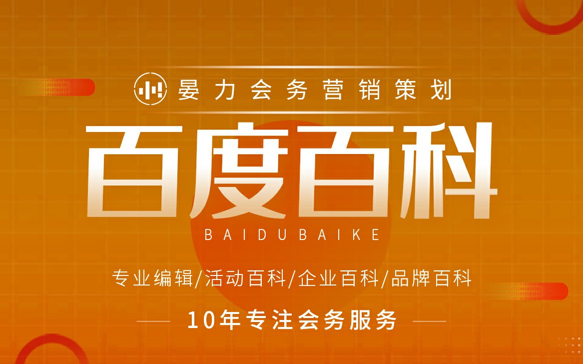 晏力十年專注營銷