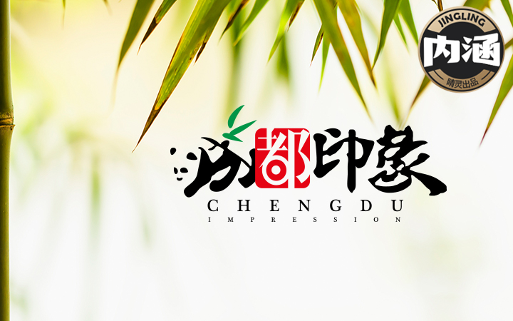 睛靈品牌定制丨創(chuàng)始于2009