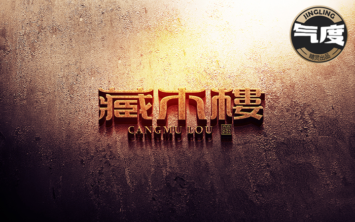 睛靈品牌定制丨創(chuàng)始于2009