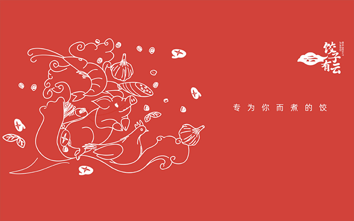二拾三度五