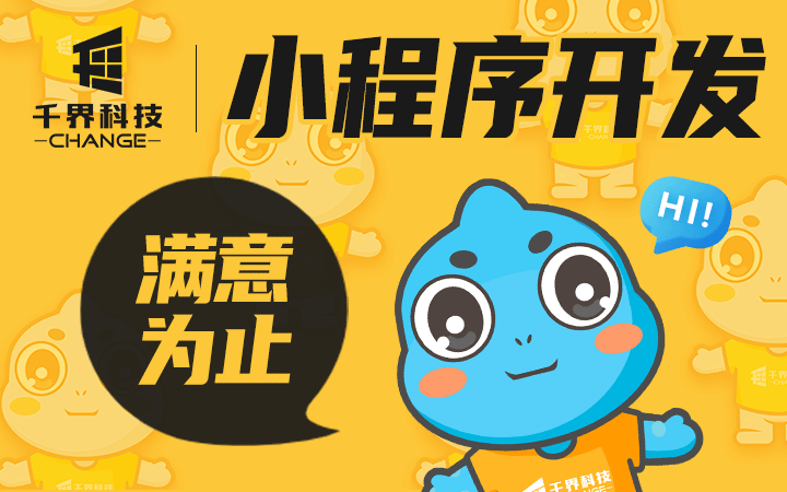 实力餐饮小程序开发哪家好_小程序开发哪家好?