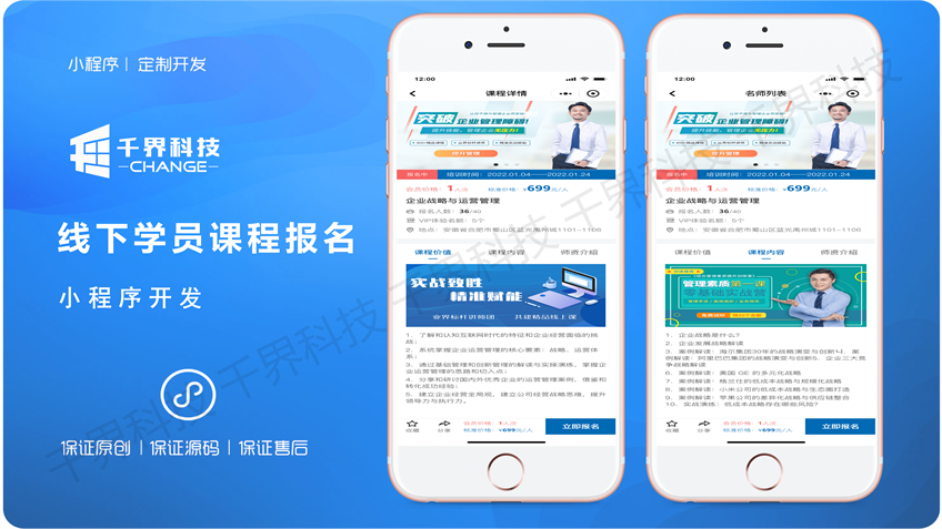 实力餐饮小程序开发哪家好_小程序开发哪家好?