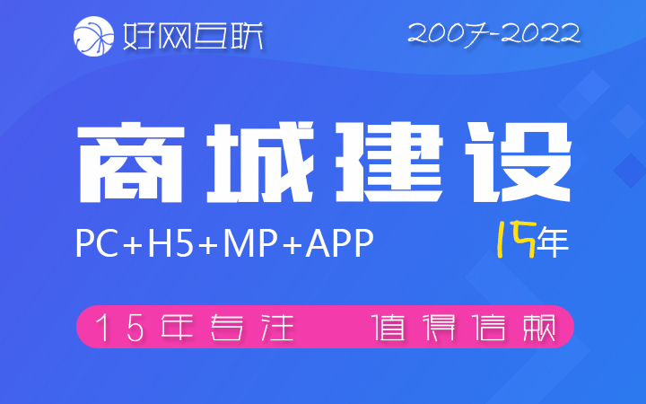 商城网站建设公司企业电商购物网站设计开发定制微信小程序商城