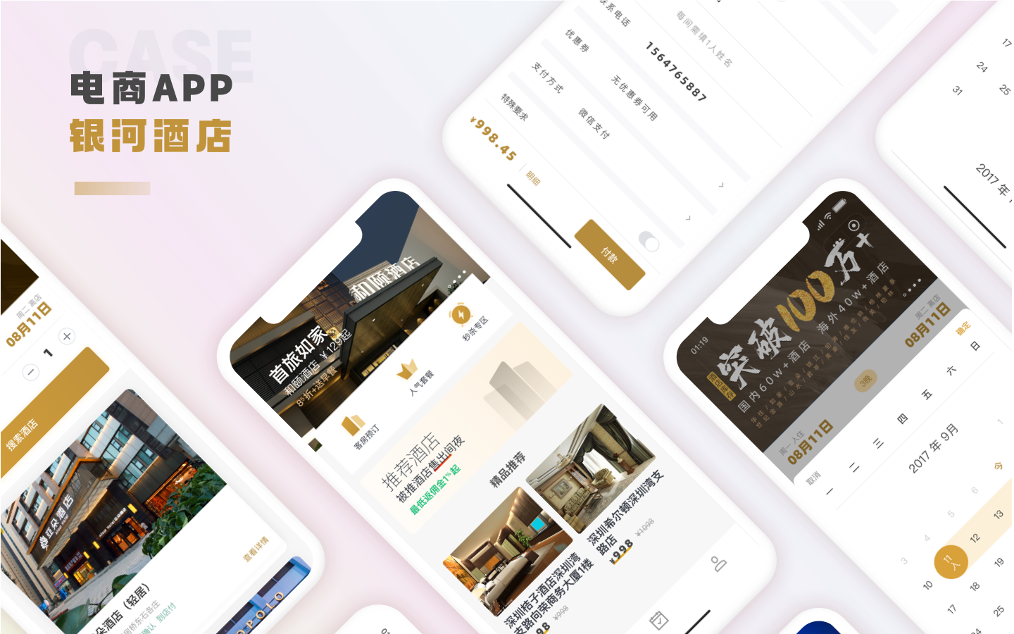 软件开发定制/APP/小程序/ERP/HR系统/SAAS系统