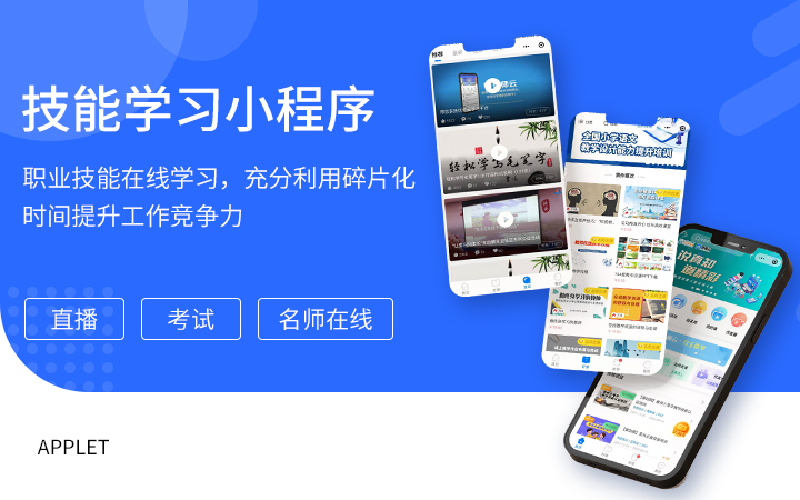 知識(shí)付費(fèi)小程序制作平臺(tái)哪個(gè)好_知識(shí)付費(fèi)小程序相信大商創(chuàng)品牌