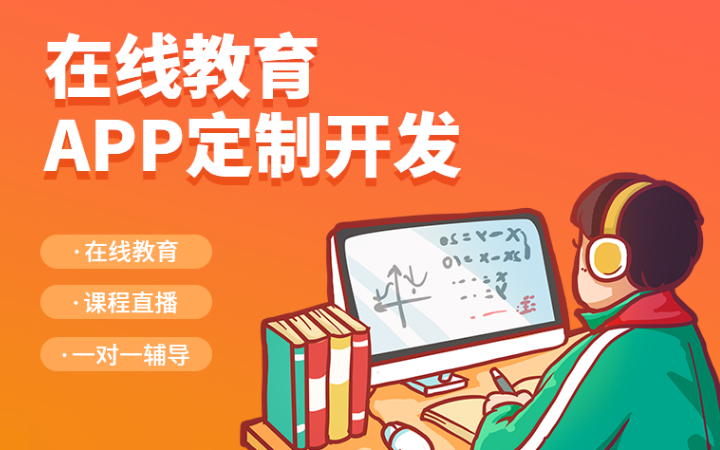 坤創(chuàng)科技-致力于為企業(yè)提供優(yōu)質(zhì)移動互聯(lián)網(wǎng)解決方案