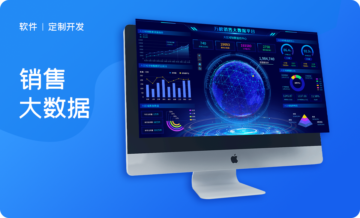 威之德信息-20年实体百人团队