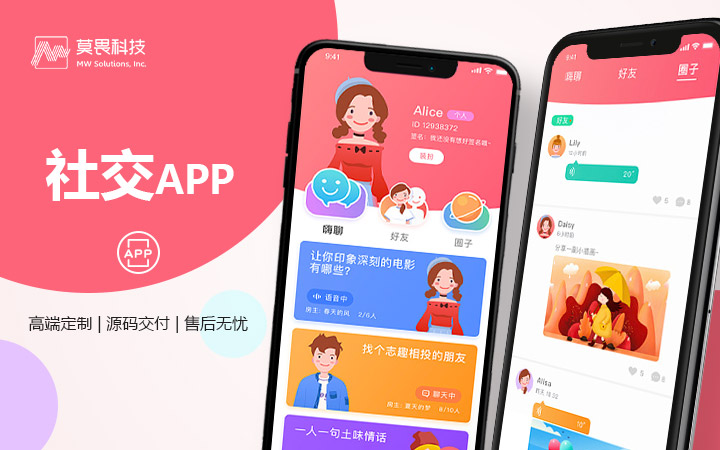 上海莫畏信息科技-高端定制開(kāi)發(fā)