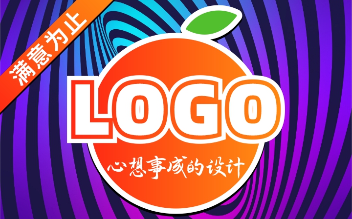橙柿品牌設(shè)計(jì)