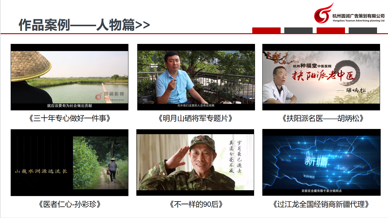 杭州圓潤(rùn)廣告策劃有限公司