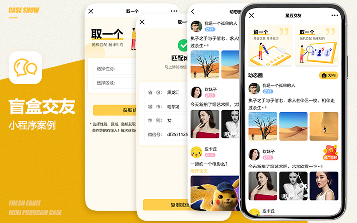 餐饮小程序开发哪家好_目前使用餐饮小程序的餐厅有哪些