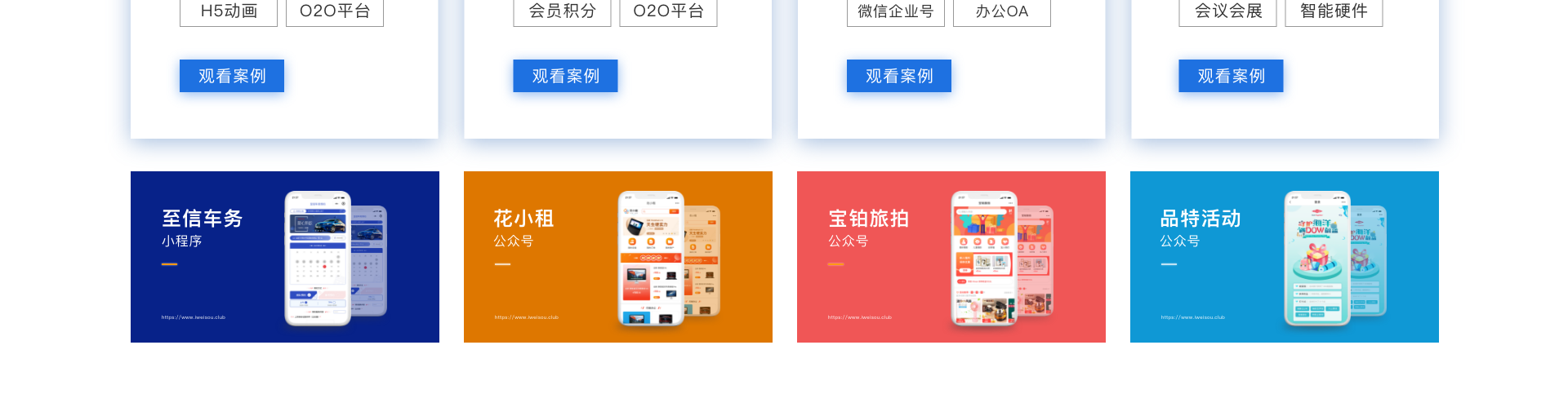 微搜信息科技-場景化應(yīng)用服務(wù)商