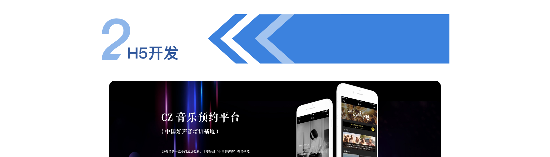 微搜信息科技-場景化應(yīng)用服務(wù)商
