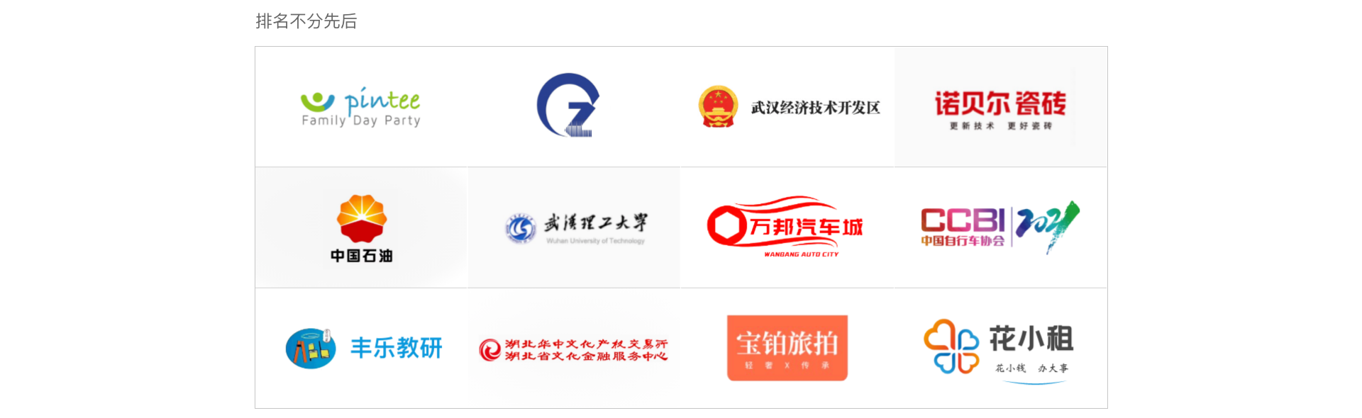 微搜信息科技-场景化应用服务商