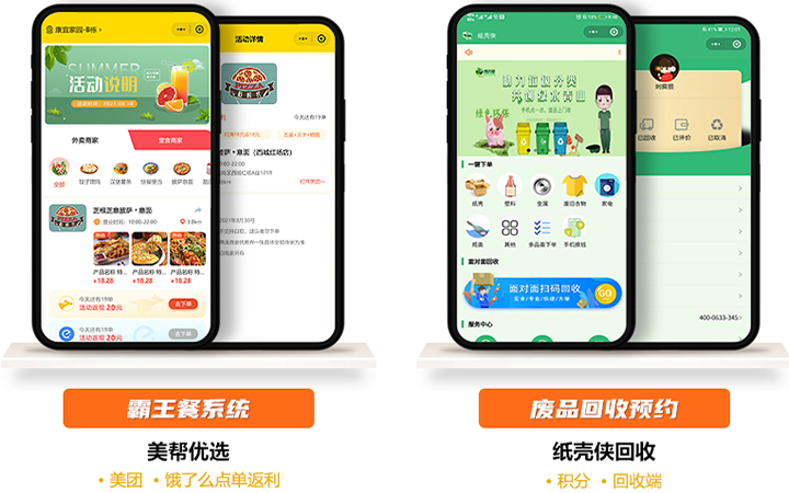 餐饮小程序开发哪家好_目前使用餐饮小程序的餐厅有哪些