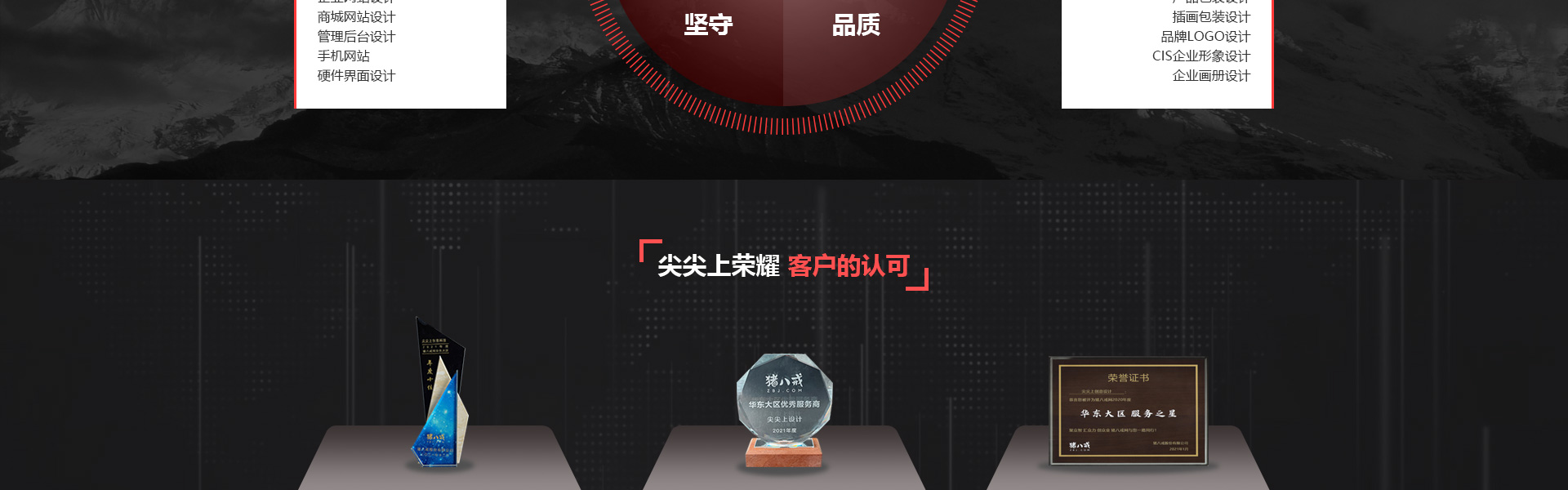 尖尖上创意-8年品质设计