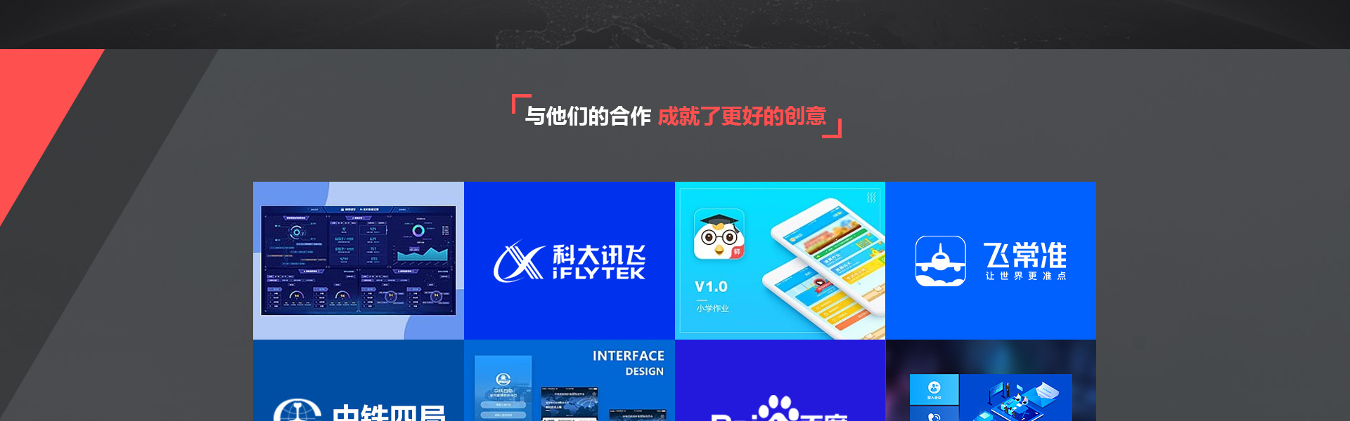 尖尖上创意-8年品质设计