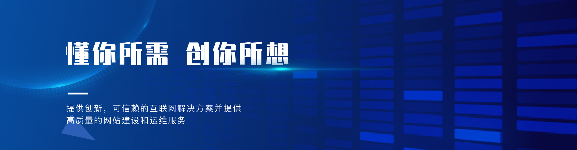 微搜信息科技-场景化应用服务商