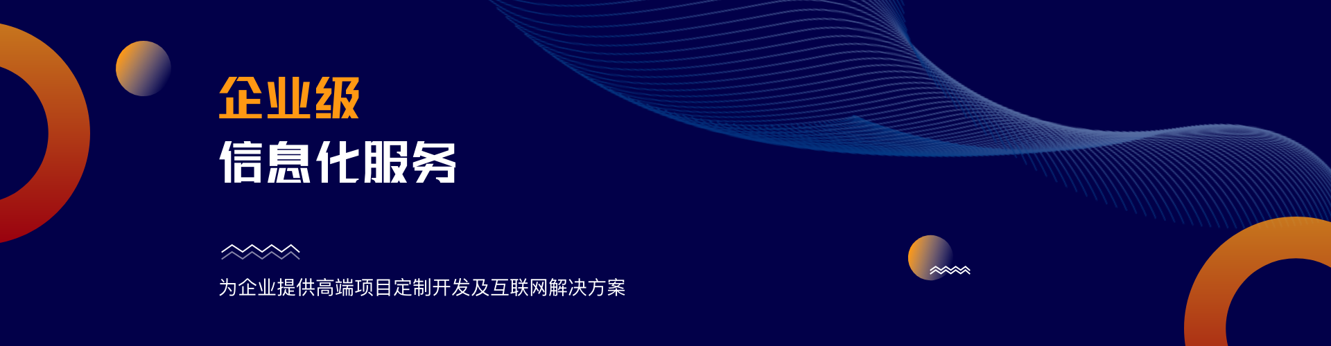 微搜信息科技-场景化应用服务商