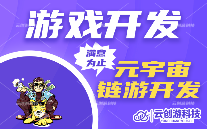 正规手游开发公司有哪些_做手游的公司