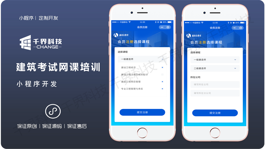 千界科技-国家高新企业十年店