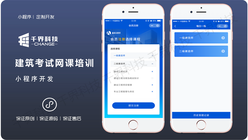千界科技-国家高新企业十年店