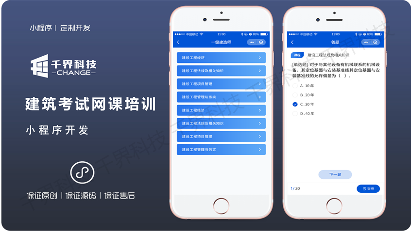 千界科技-国家高新企业十年店