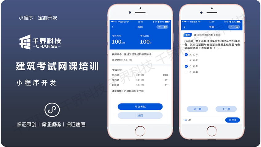 千界科技-国家高新企业十年店