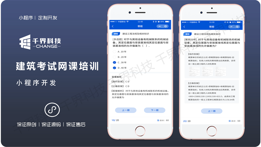 千界科技-国家高新企业十年店