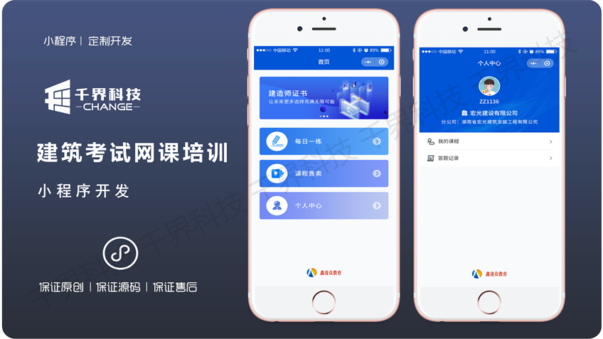 千界科技-国家高新企业十年店