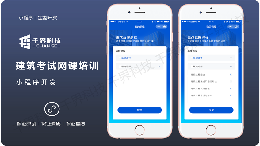千界科技-国家高新企业十年店