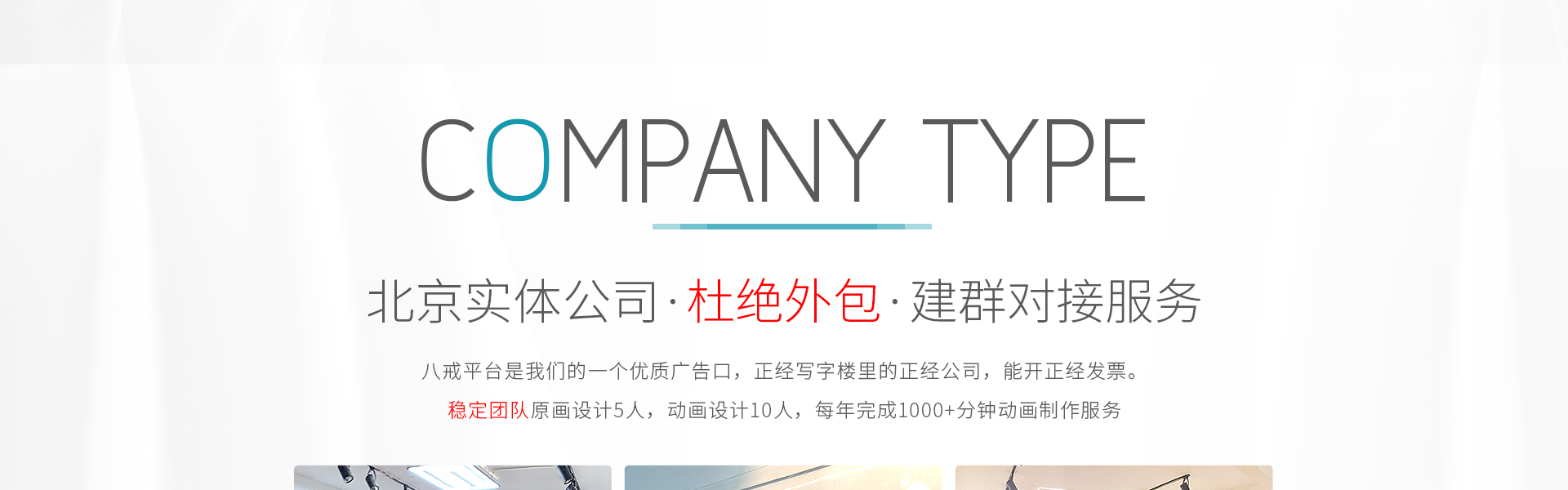 火魚商業(yè)動畫