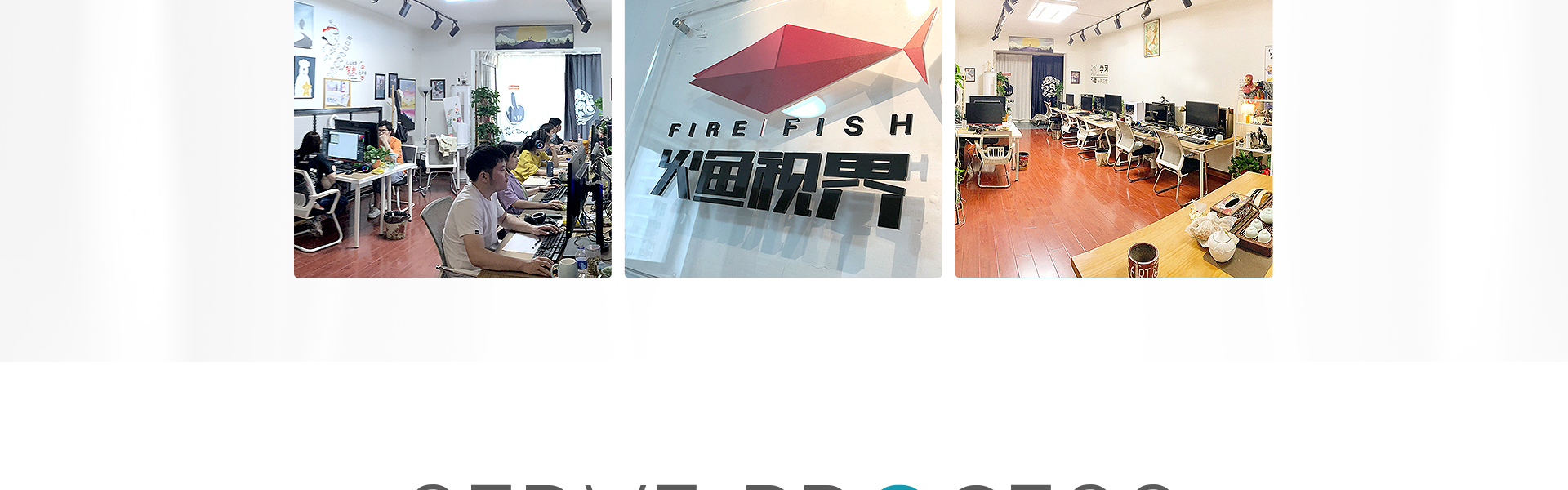 火魚商業(yè)動畫