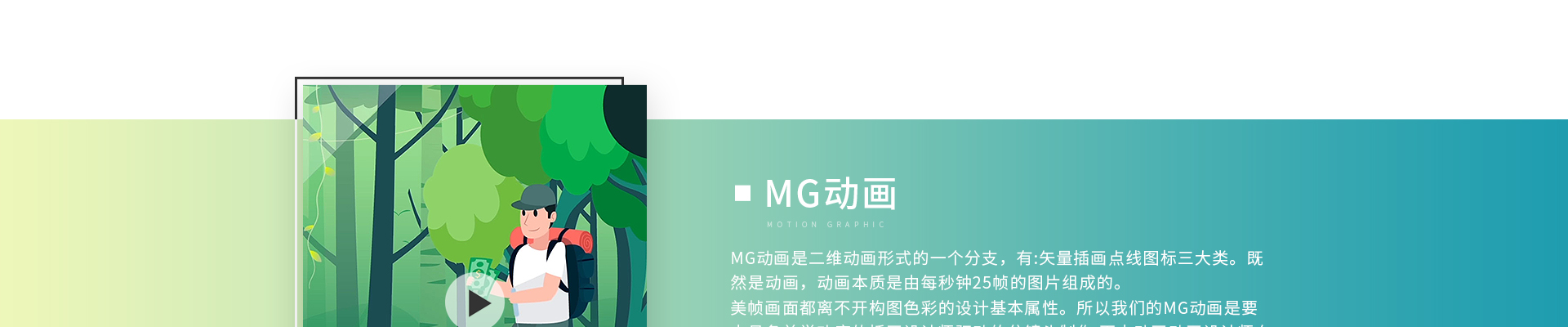 火魚商業(yè)動畫