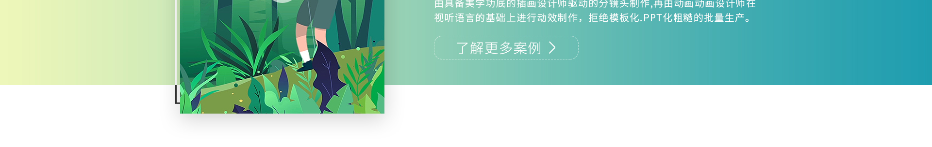 火魚商業(yè)動畫