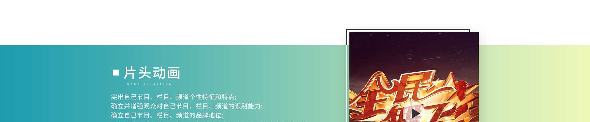 火魚商業(yè)動畫
