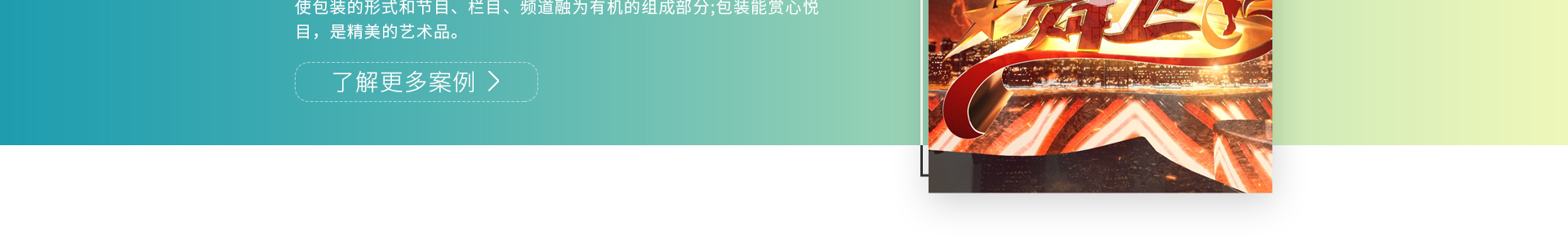 火魚商業(yè)動畫