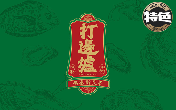 睛靈品牌定制丨創(chuàng)始于2009