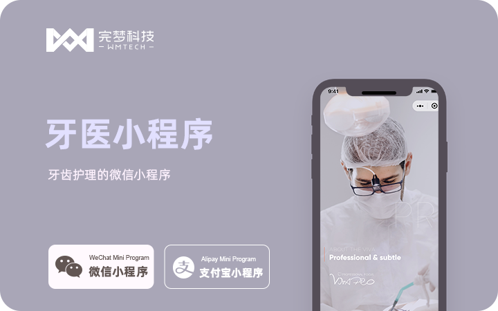 完梦科技-有梦想找完梦