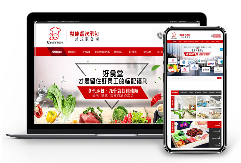 网站建设|企业网站建设|网站定制开发|企业网站