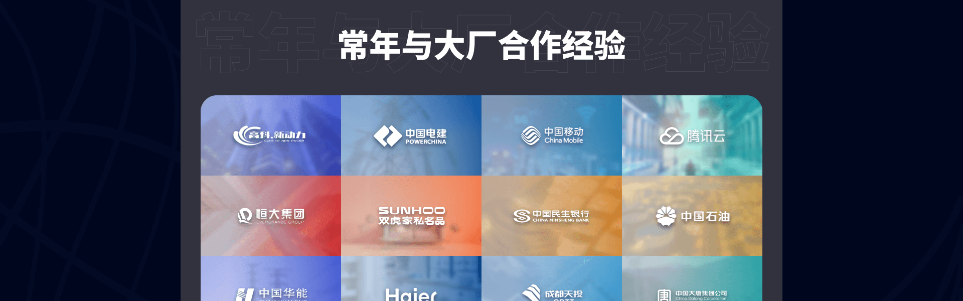 小火软件-国家高企-12年企业