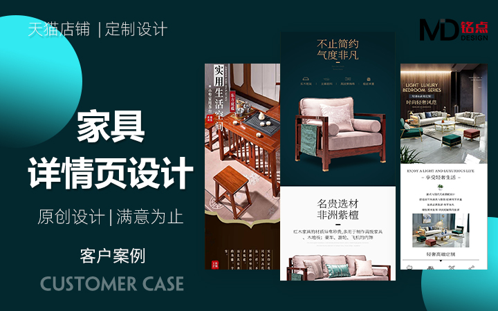 铭点品牌视觉设计