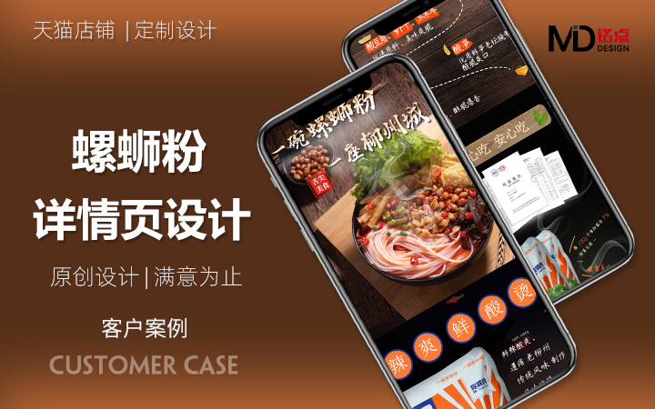 铭点品牌视觉设计