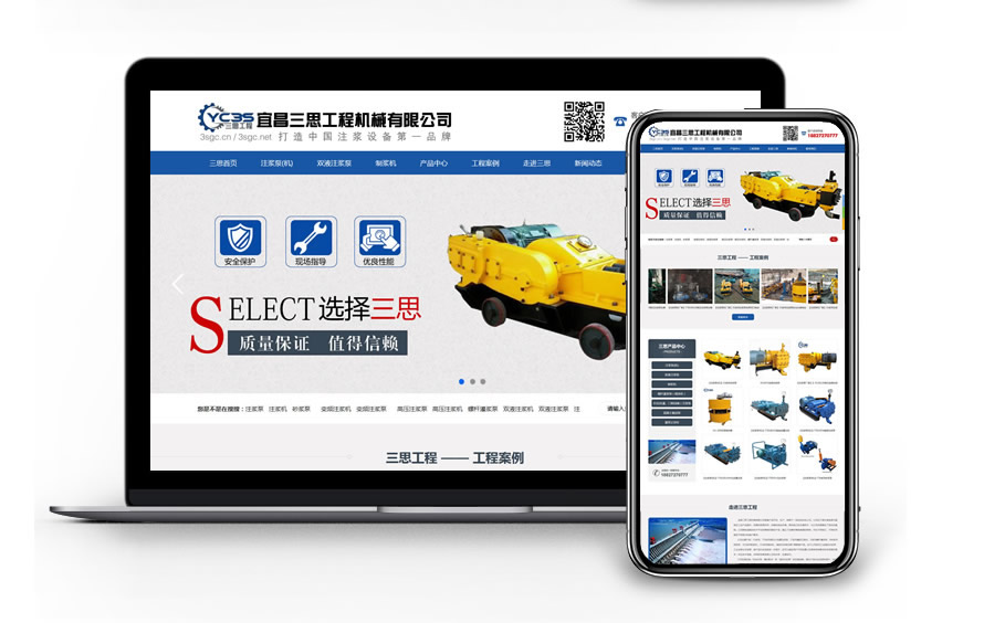 网站建设|企业网站建设|网站定制开发|企业网站